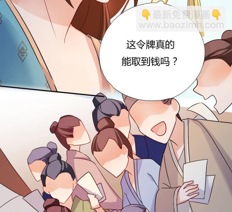 钱都拿去养小白脸了吧(1/2)-第11话