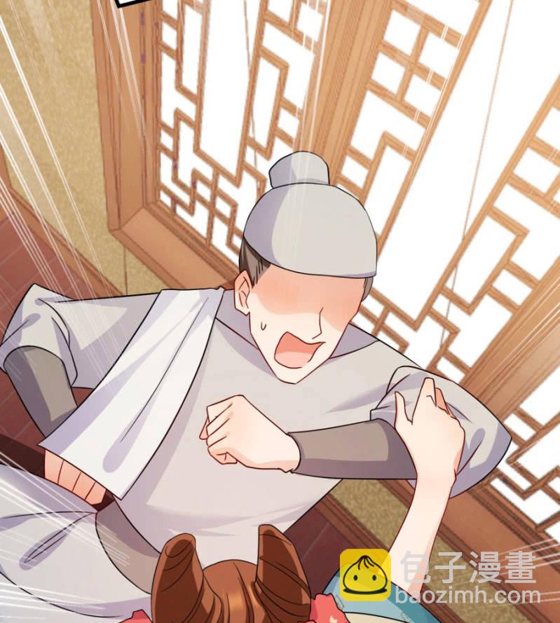 钱都拿去养小白脸了吧(1/2)-第11话