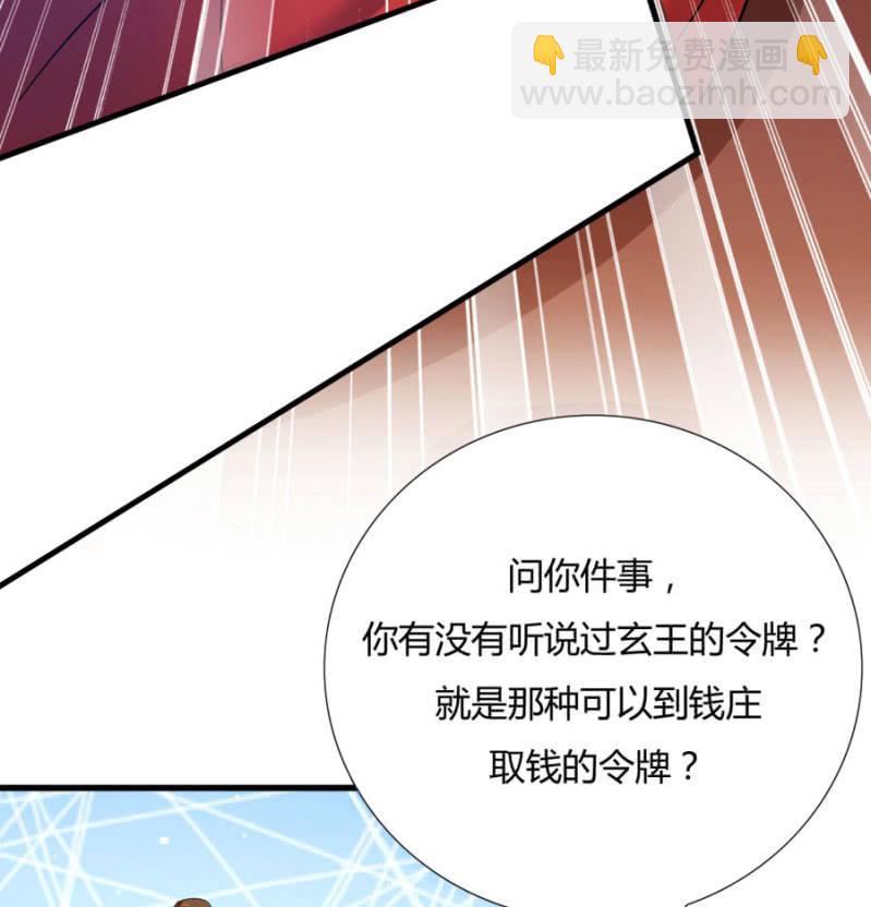 钱都拿去养小白脸了吧(1/2)-第11话