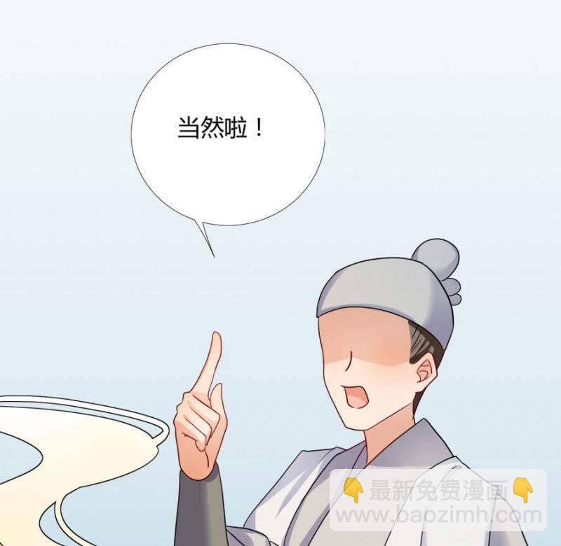钱都拿去养小白脸了吧(1/2)-第11话
