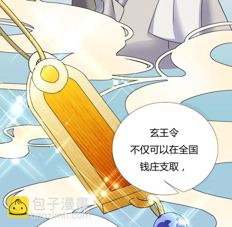 钱都拿去养小白脸了吧(1/2)-第11话