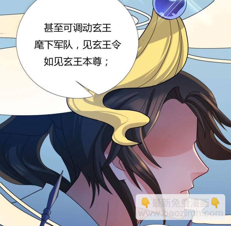 钱都拿去养小白脸了吧(1/2)-第11话