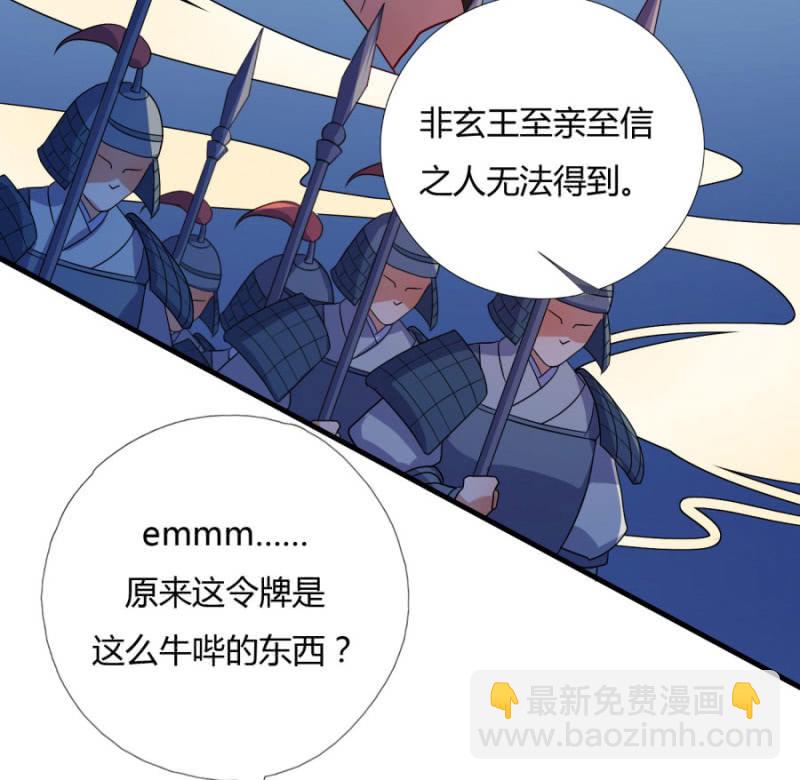 钱都拿去养小白脸了吧(1/2)-第11话