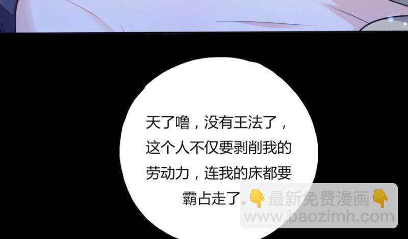 钱都拿去养小白脸了吧(1/2)-第11话