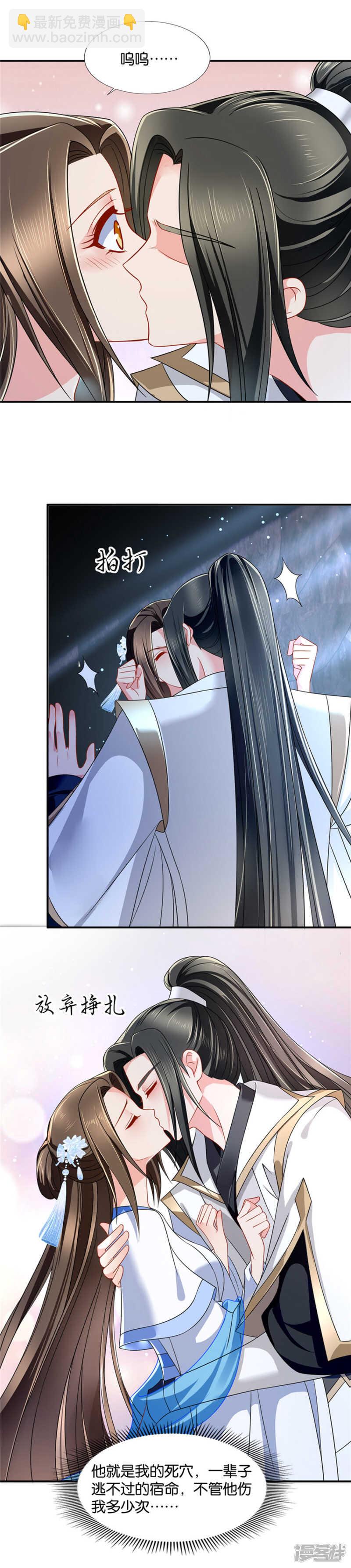 三人修罗场-第35话