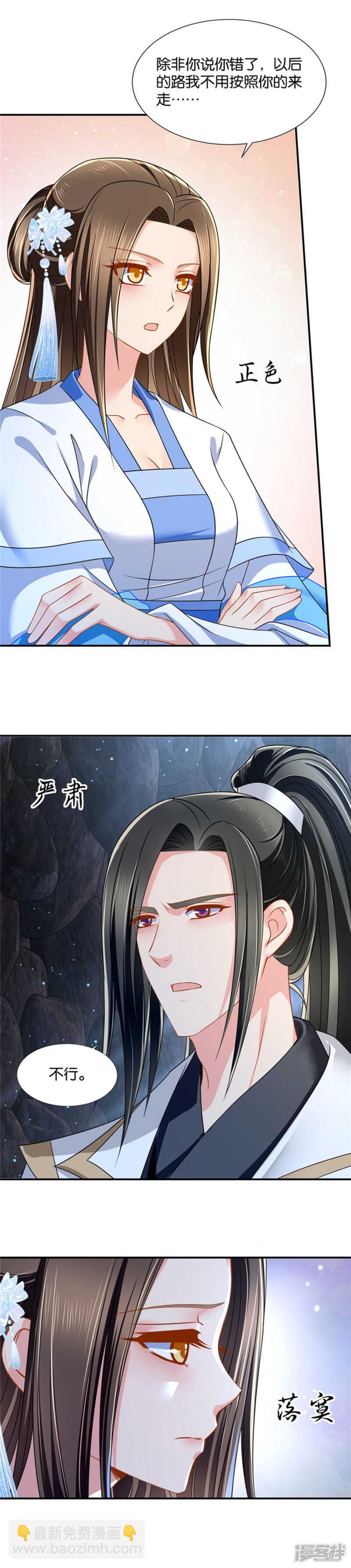 三人修罗场-第35话