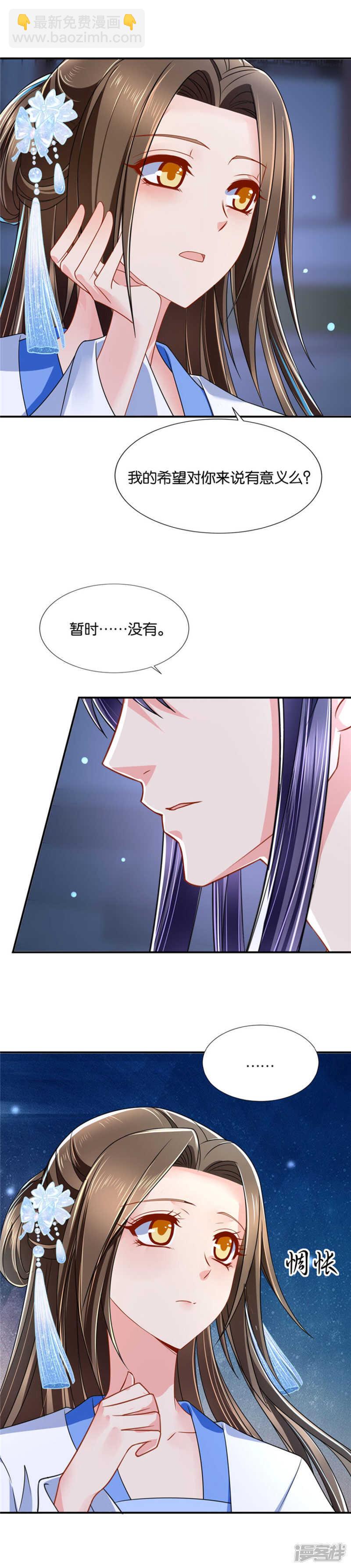 楚玄迟的愤怒-第37话