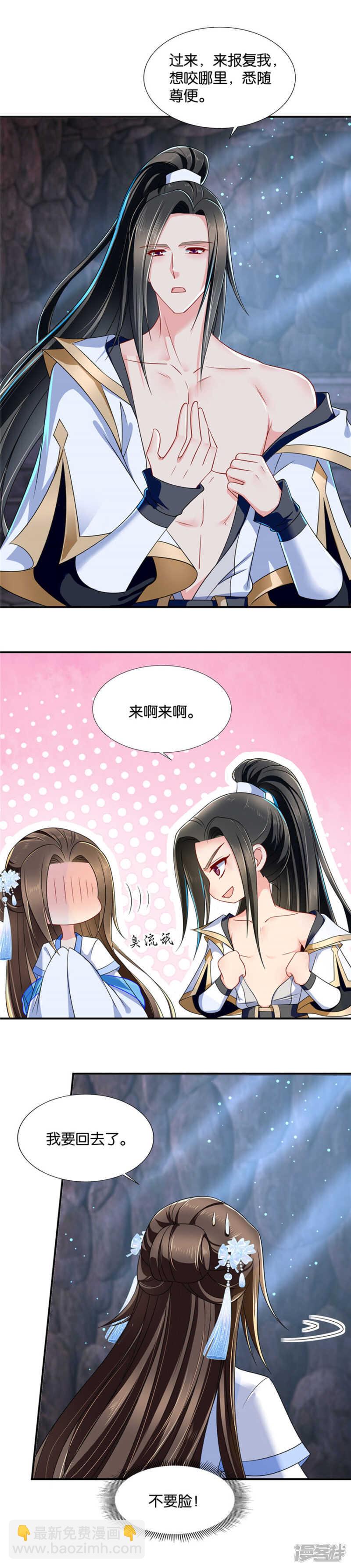 楚玄迟的愤怒-第37话