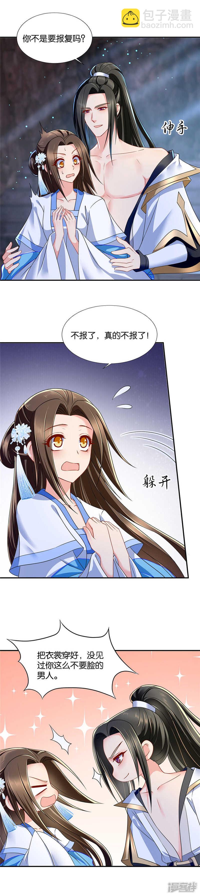 楚玄迟的愤怒-第37话