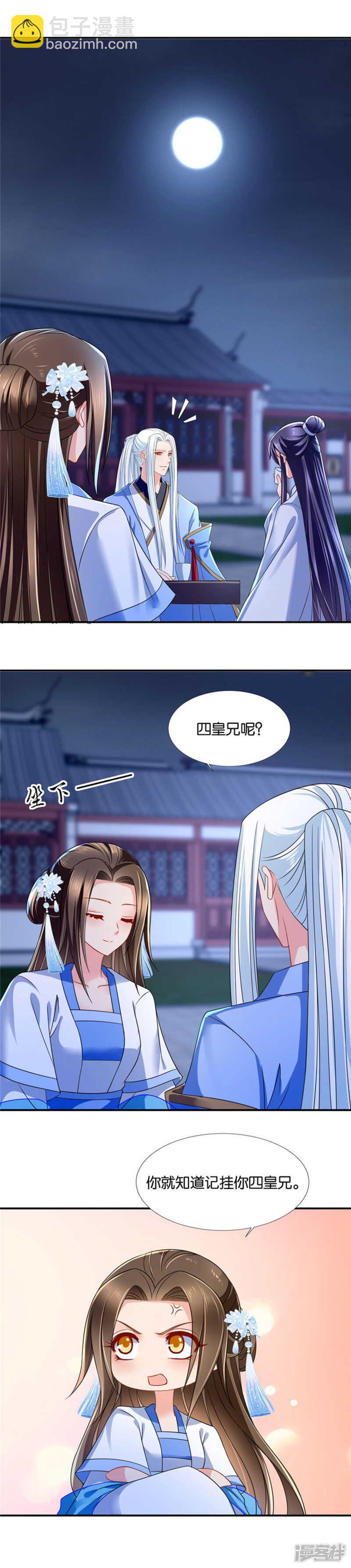 楚玄迟的愤怒-第37话