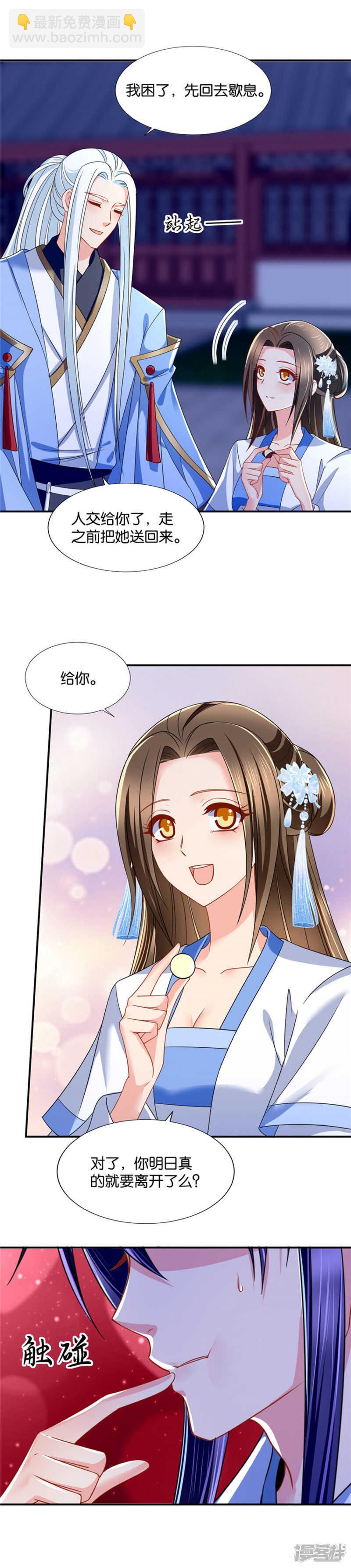 楚玄迟的愤怒-第37话