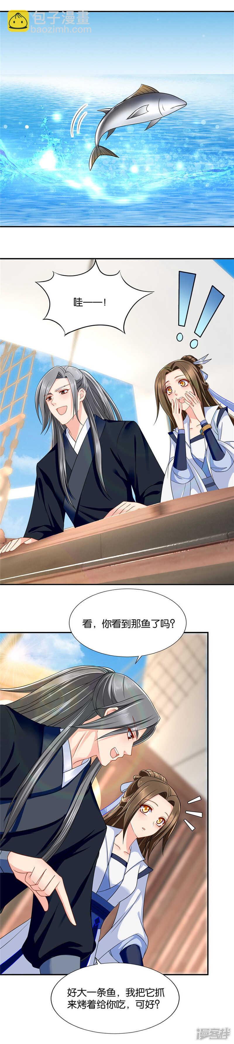 你还肖想其他男子？-第41话