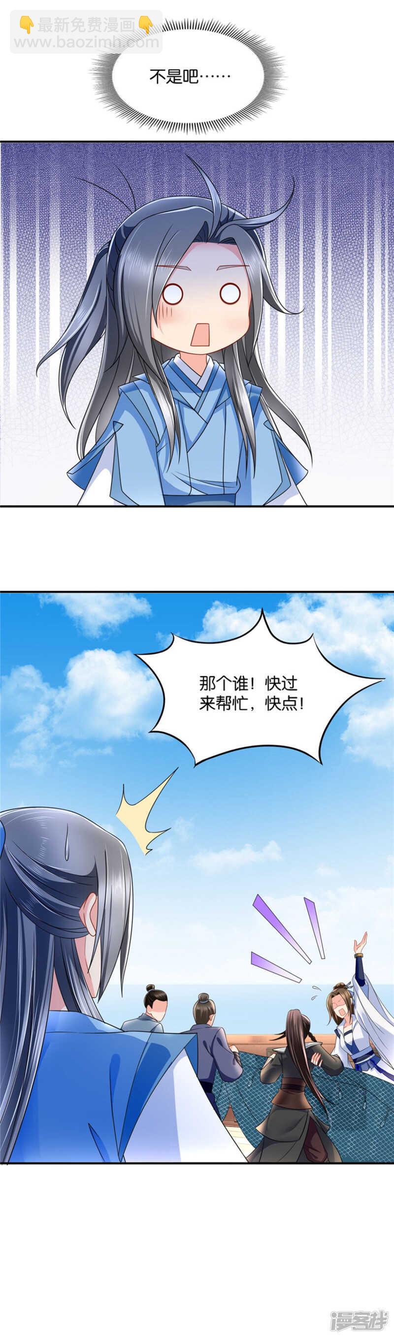我把你和师兄都娶了吧-第43话