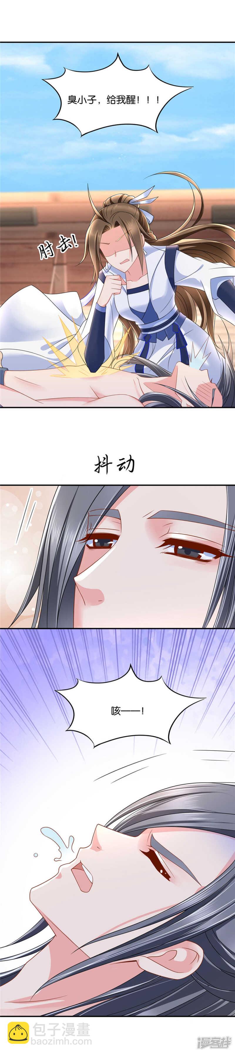 我把你和师兄都娶了吧-第43话