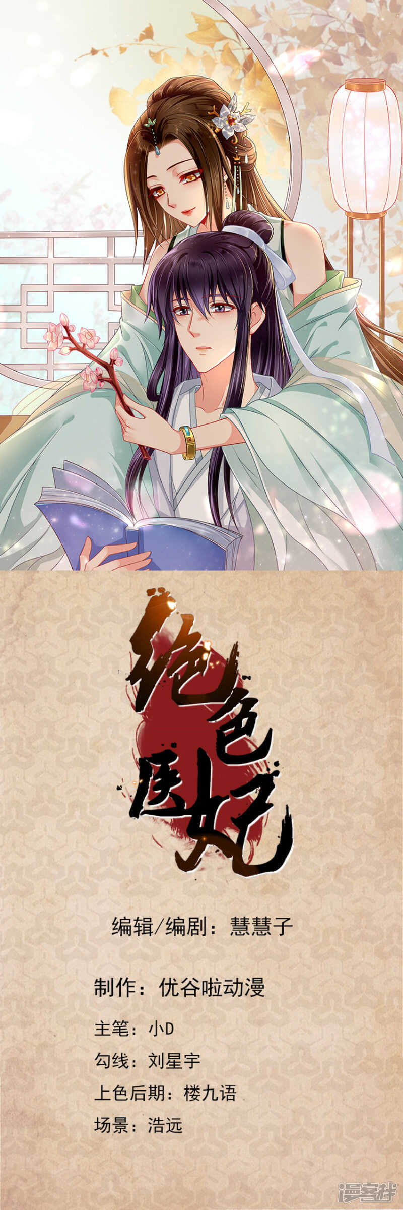和你的距离有点近-第45话