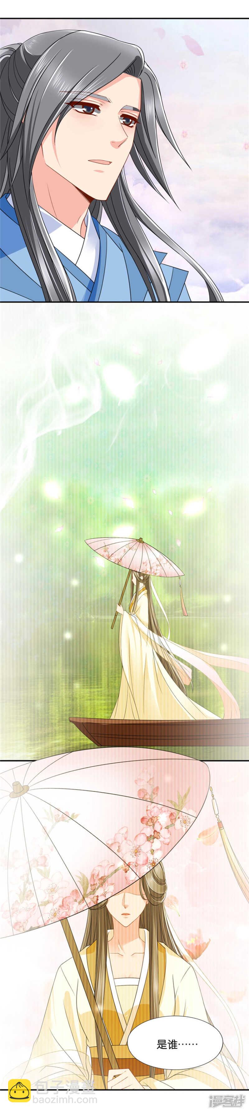 和你的距离有点近-第45话