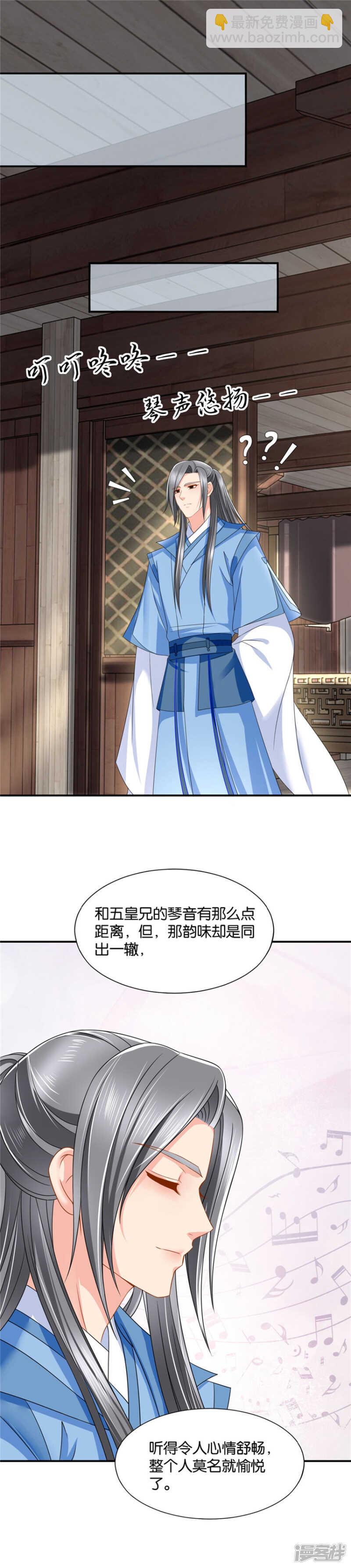 和你的距离有点近-第45话