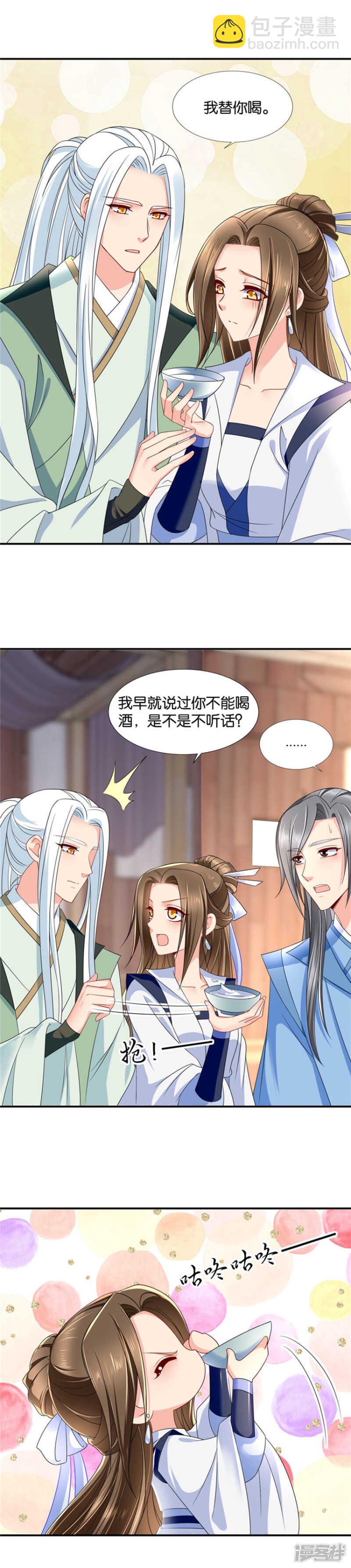 怎么是这个妖女！-第47话