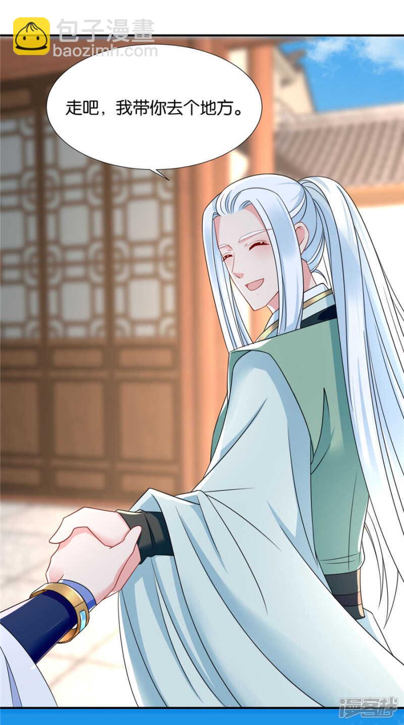 恍惚的楚定北-第49话