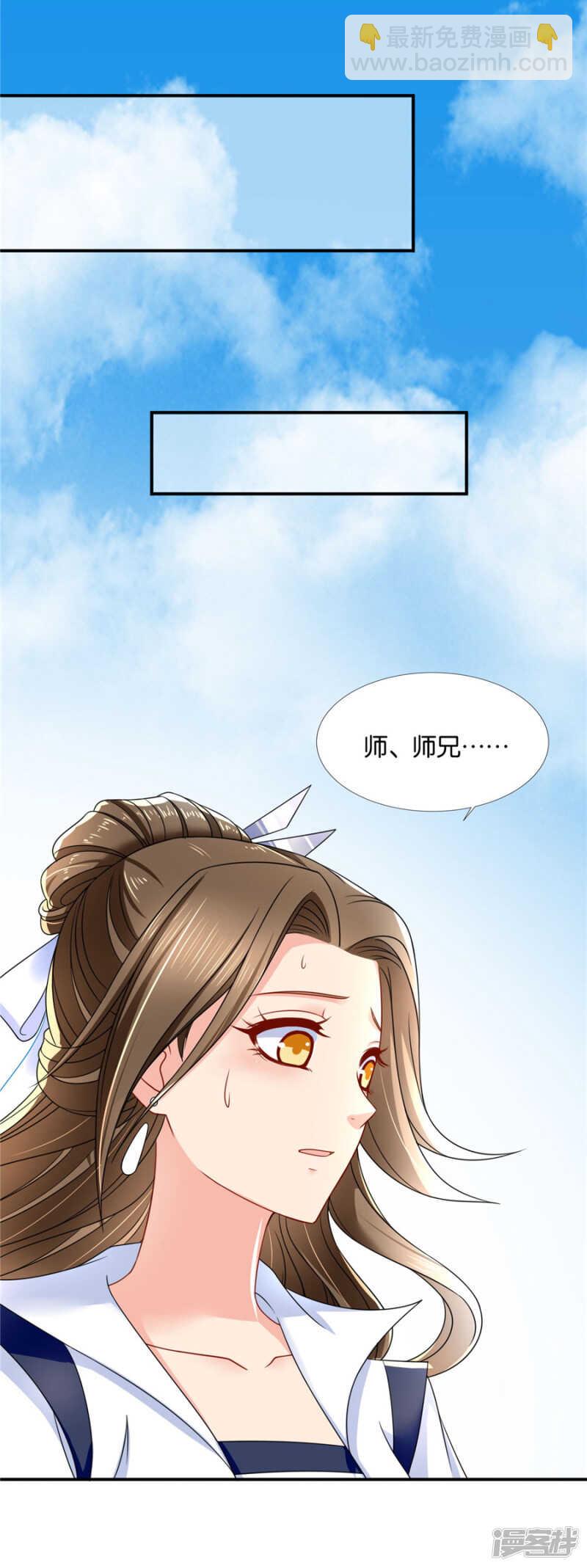 恍惚的楚定北-第49话