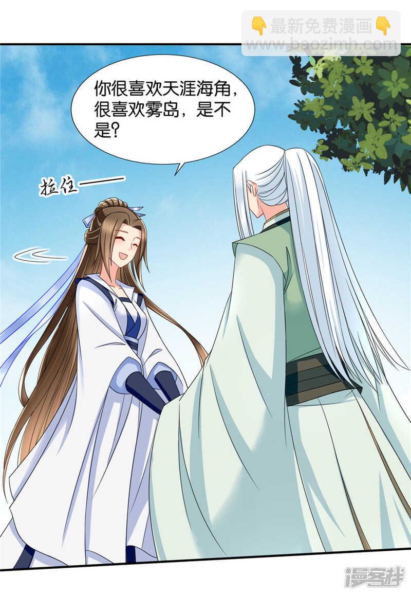 恍惚的楚定北-第49话