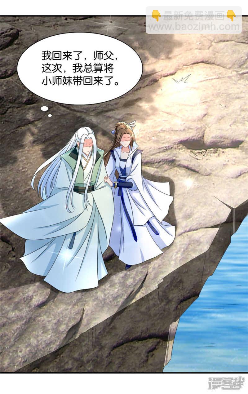 恍惚的楚定北-第49话