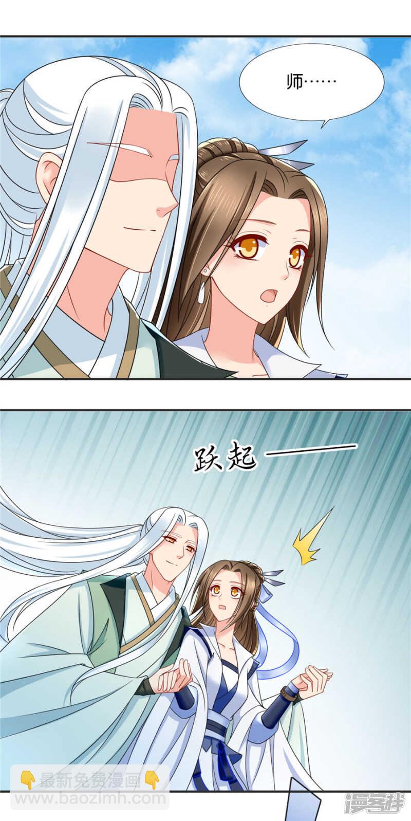 恍惚的楚定北-第49话