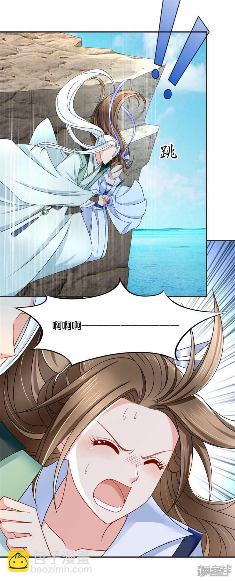 恍惚的楚定北-第49话