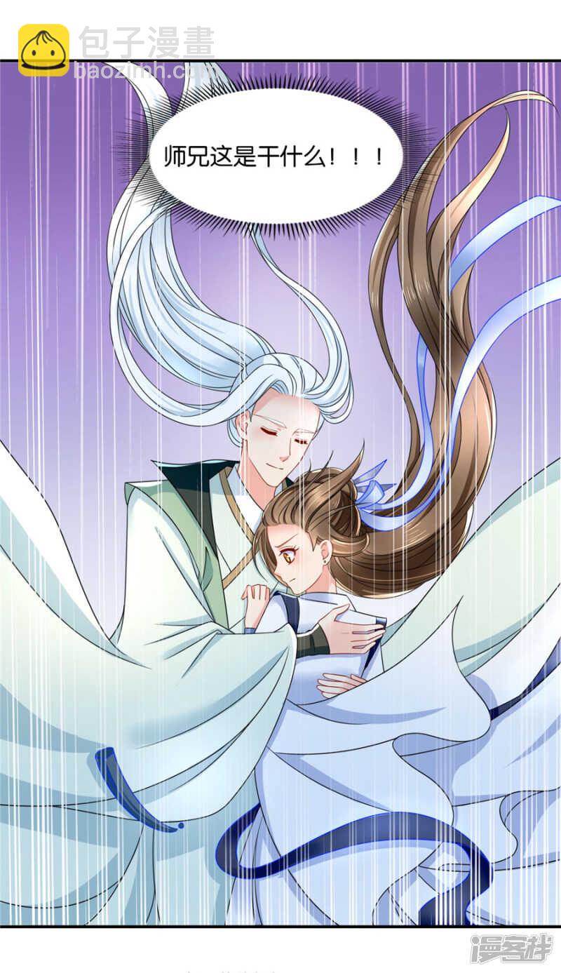 恍惚的楚定北-第49话