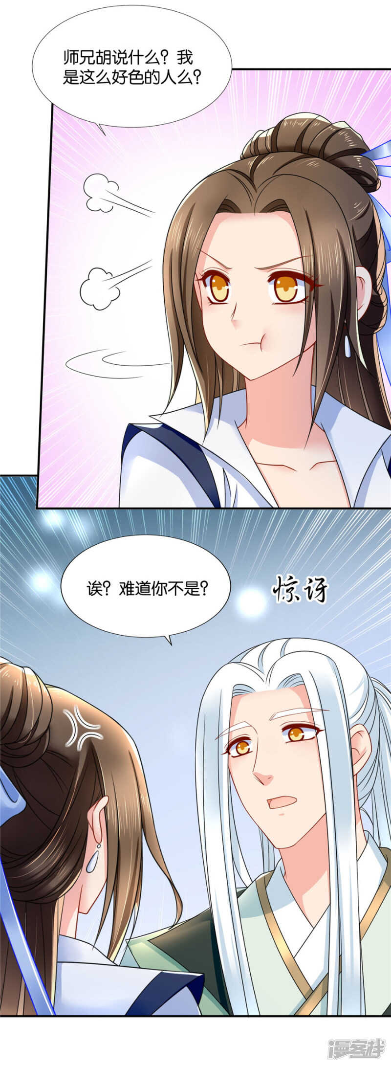 恍惚的楚定北-第49话