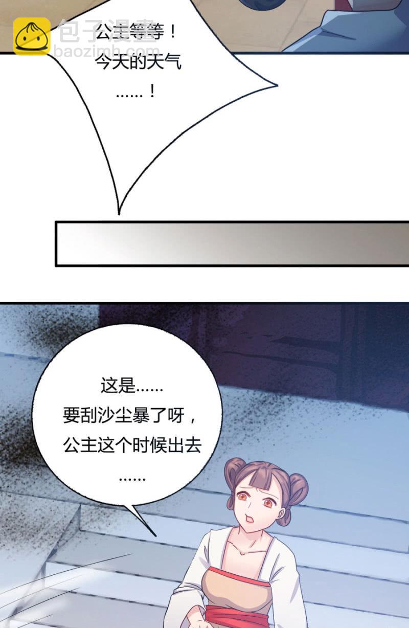 你怎么动不动就脱衣服！(1/2)-第13话