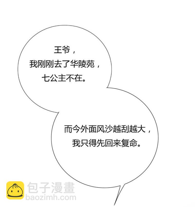 你怎么动不动就脱衣服！(1/2)-第13话