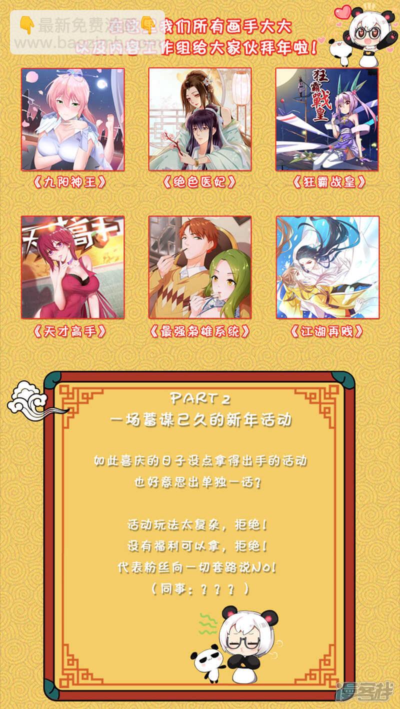 不讨厌她了-第51话