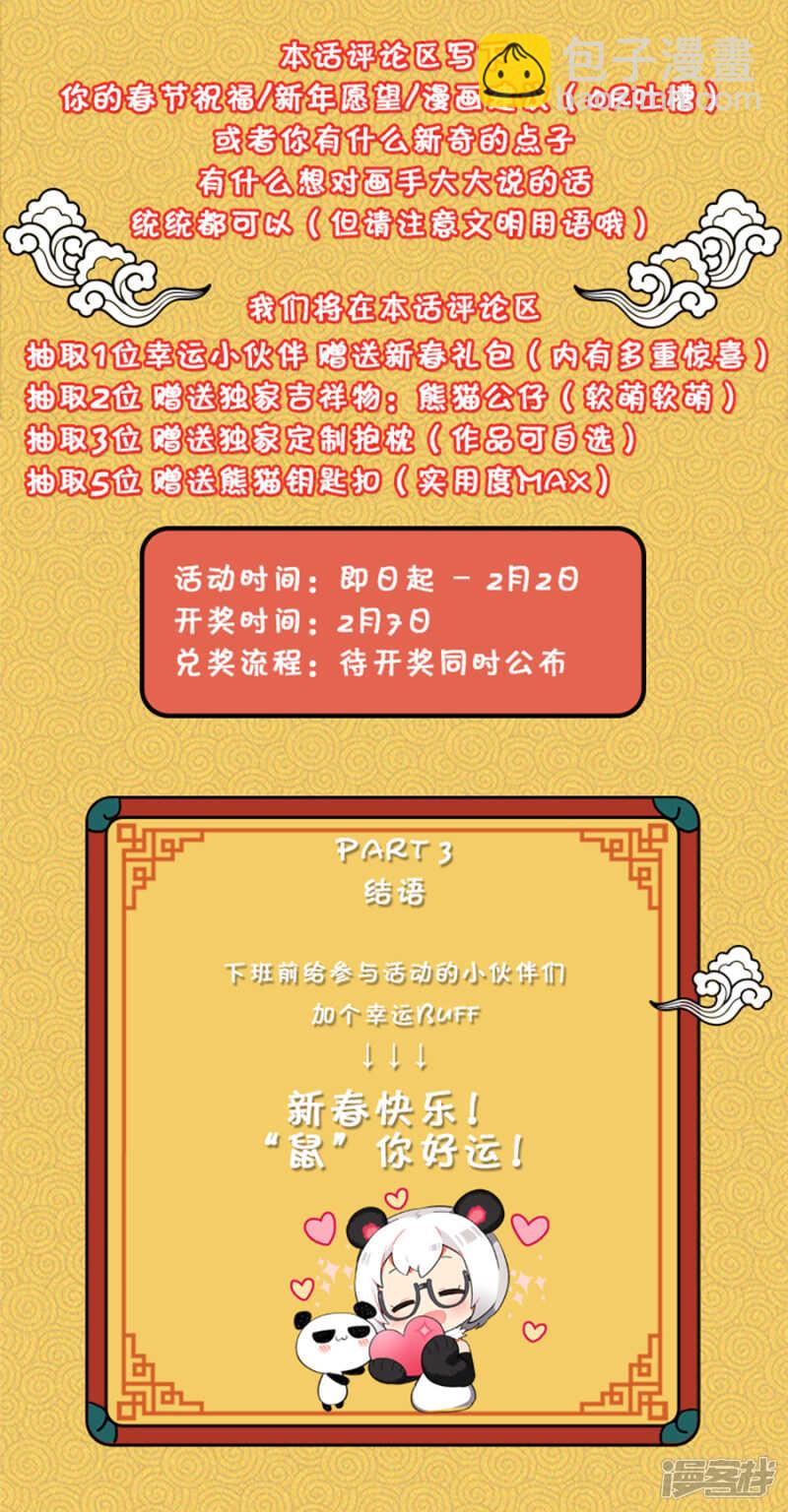 不讨厌她了-第51话