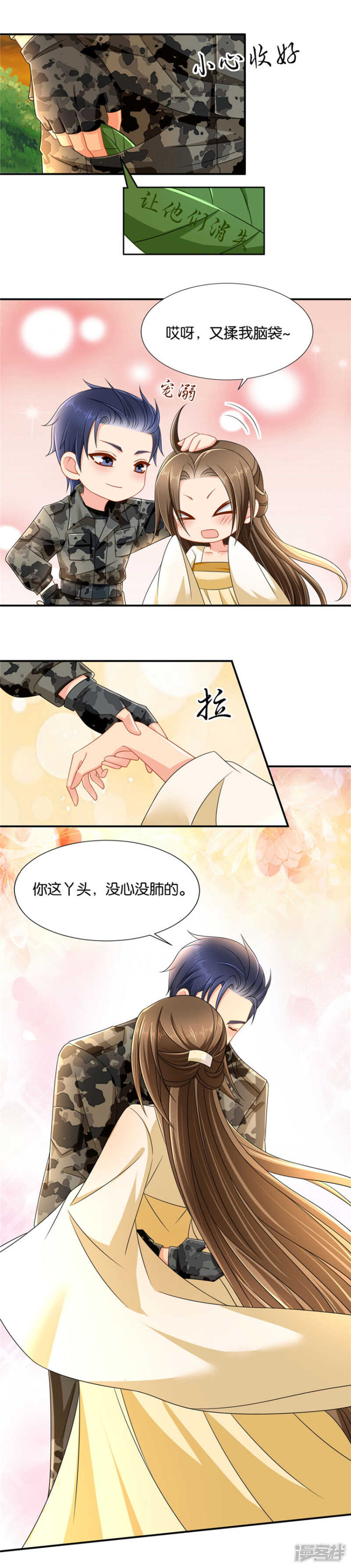 和师兄&ldquo;殉情&rdquo;-第53话