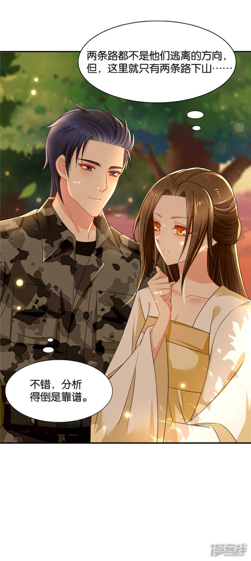 和师兄&ldquo;殉情&rdquo;-第53话