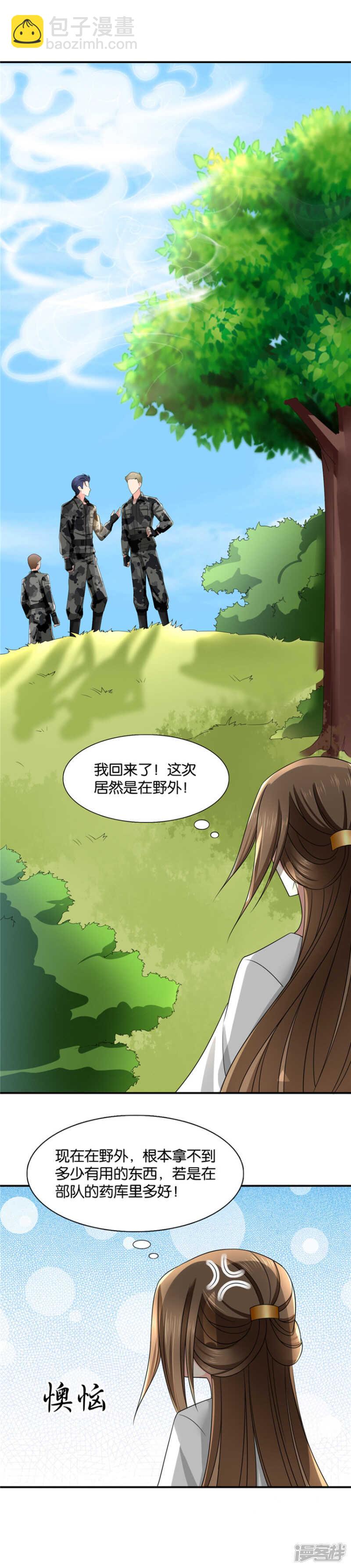 和师兄&ldquo;殉情&rdquo;-第53话