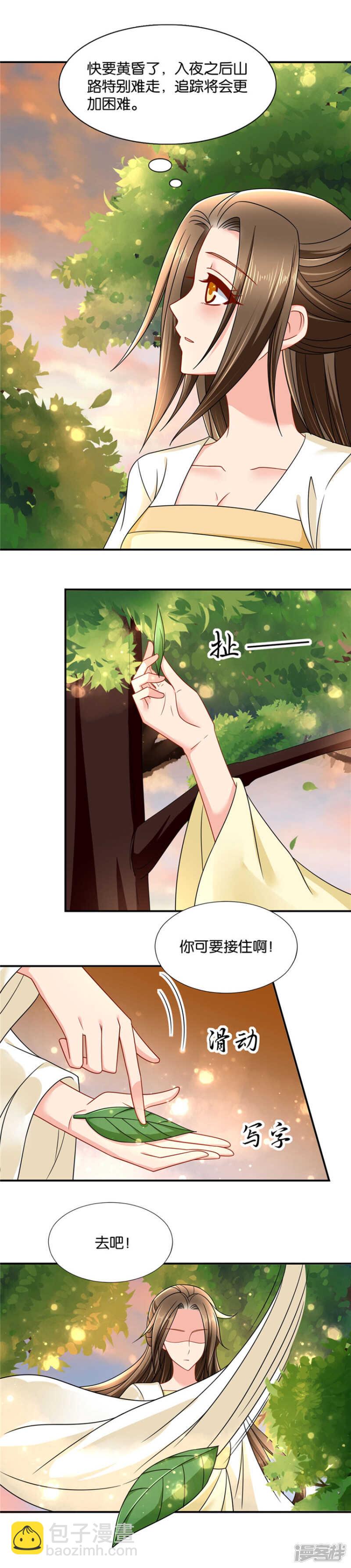 和师兄&ldquo;殉情&rdquo;-第53话