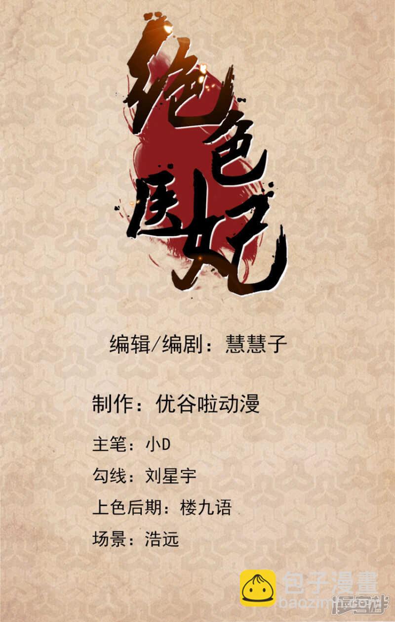 再见男神夜澈-第57话