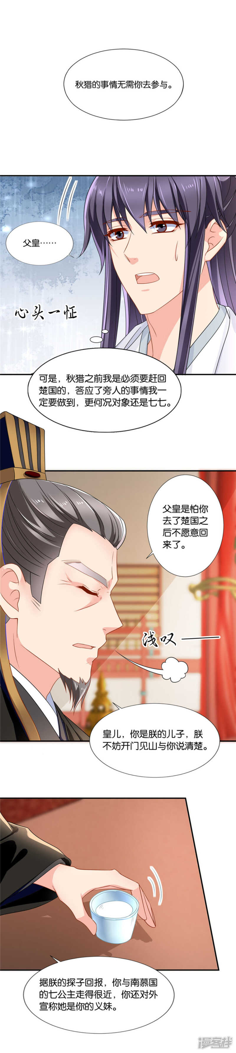 再见男神夜澈-第57话