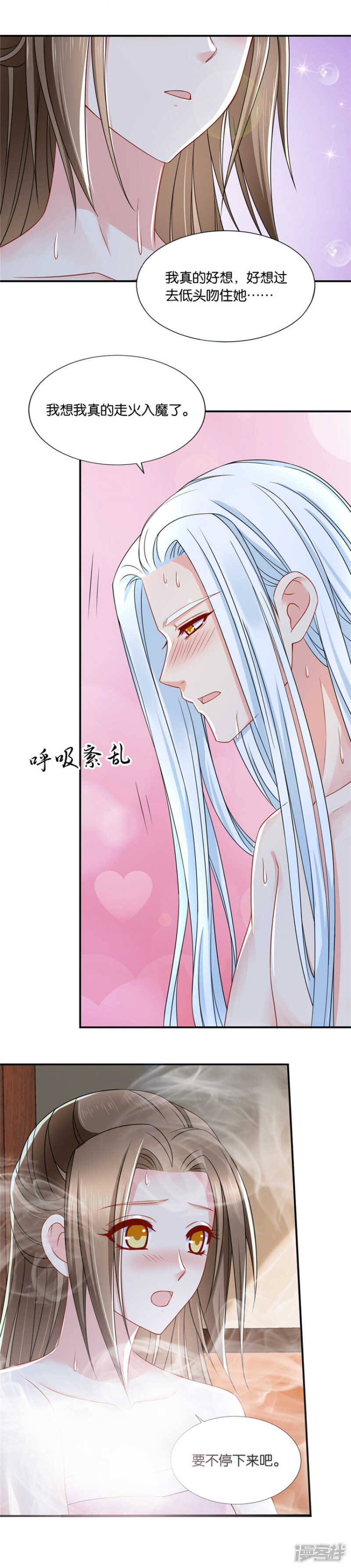 又一个未婚妻-第59话