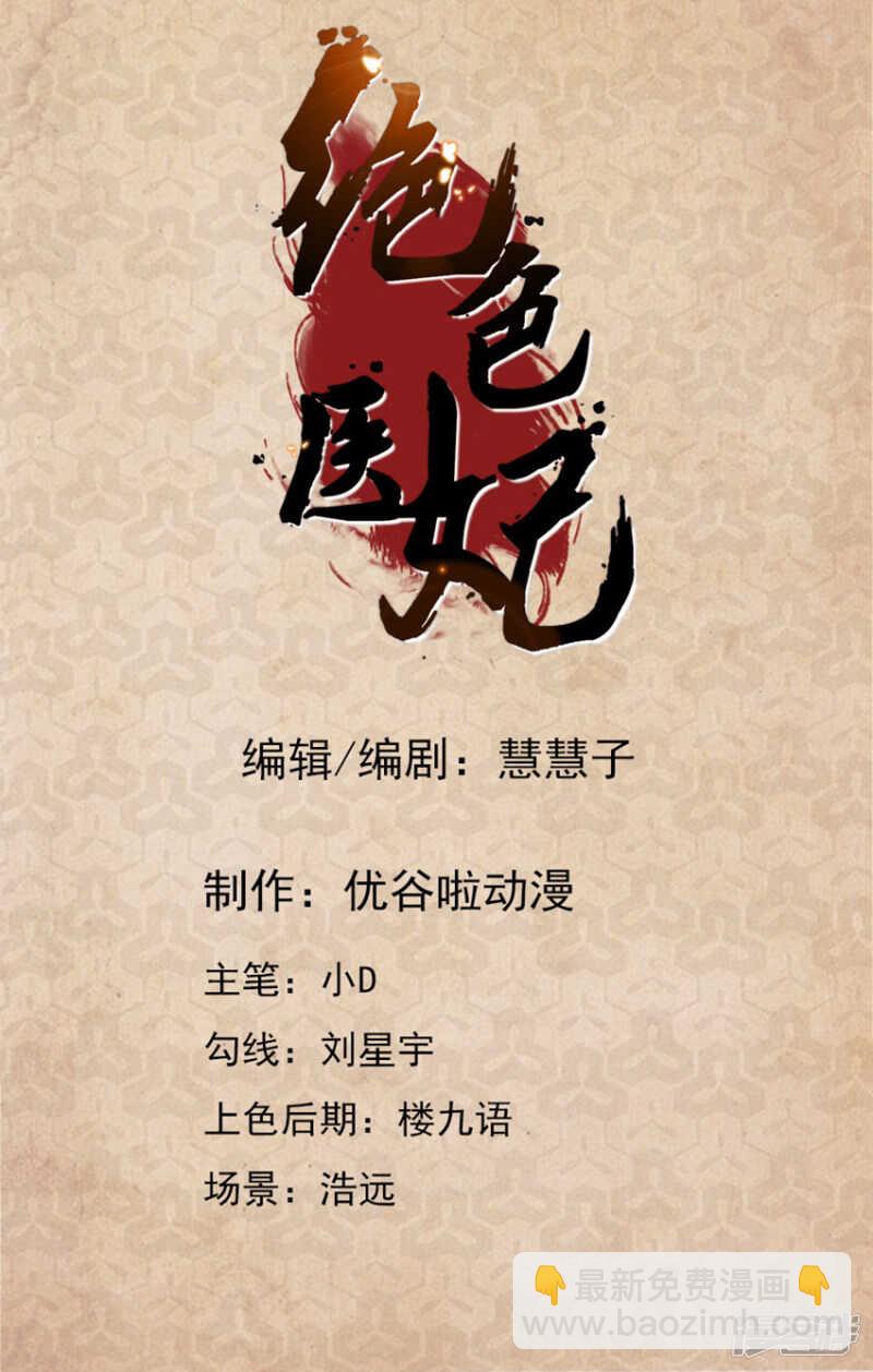 又一个未婚妻-第59话