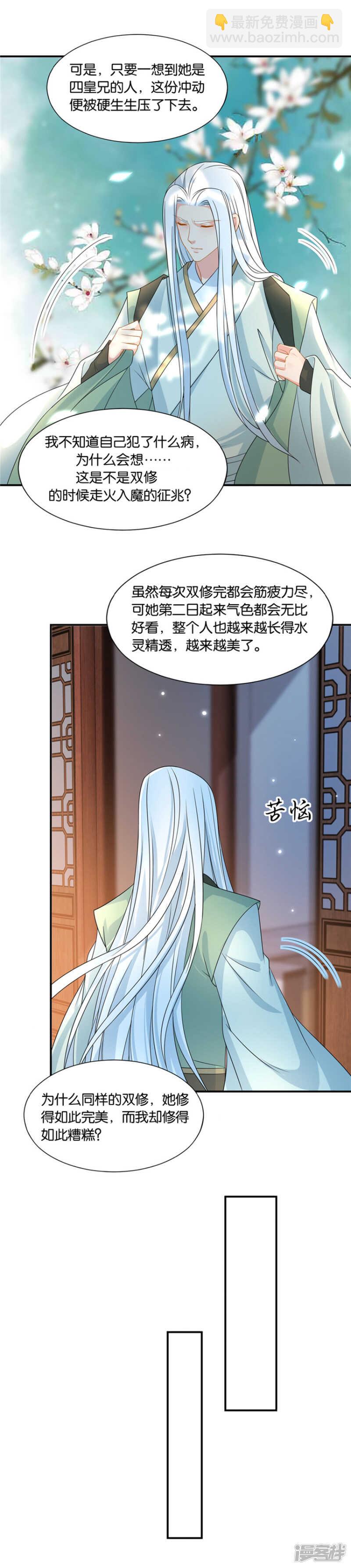 又一个未婚妻-第59话