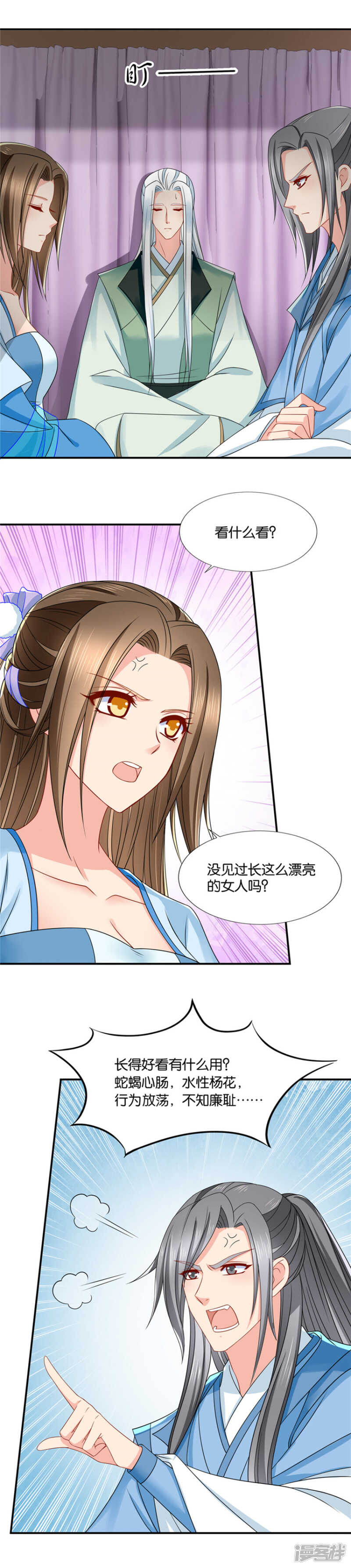 不可以联姻？！-第61话