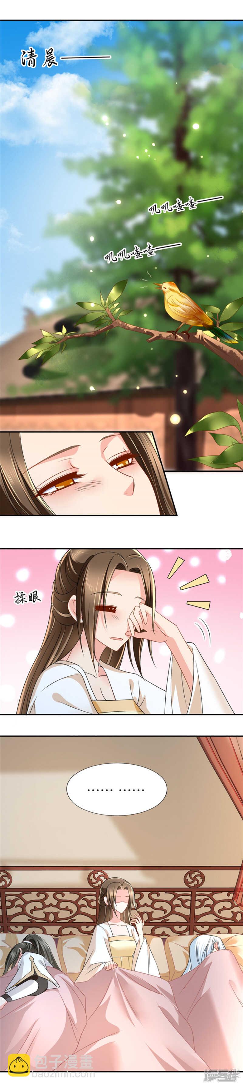 不可以联姻？！-第61话