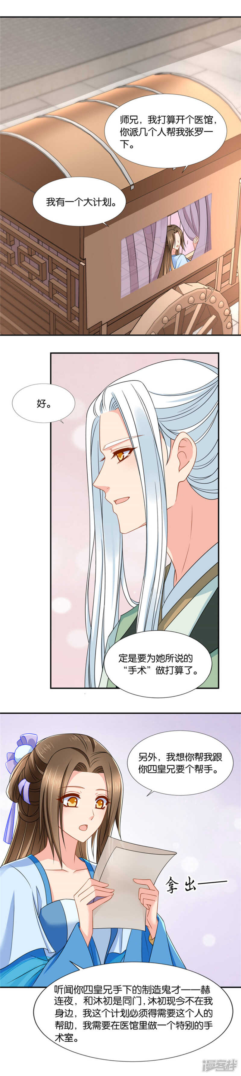 师兄对我起了冲动-第63话
