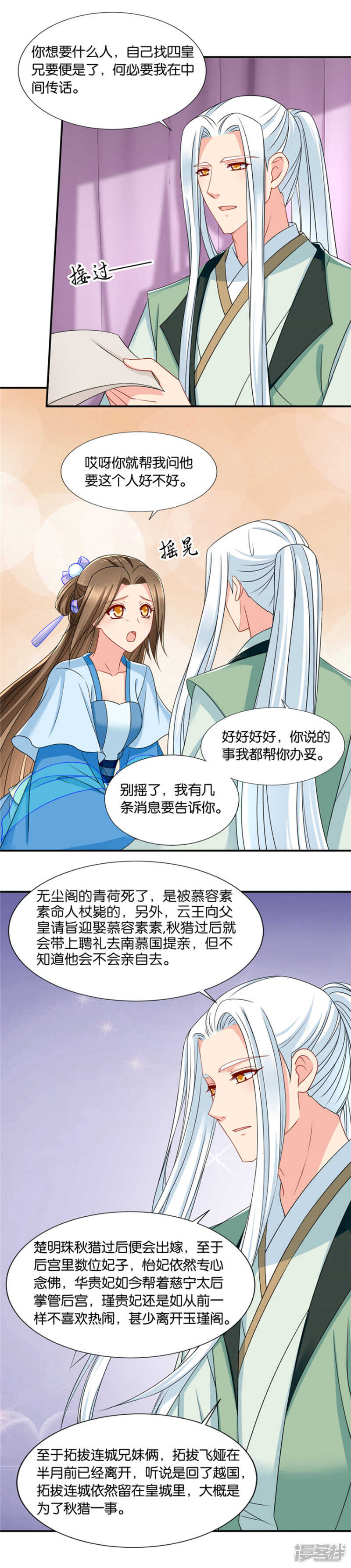 师兄对我起了冲动-第63话