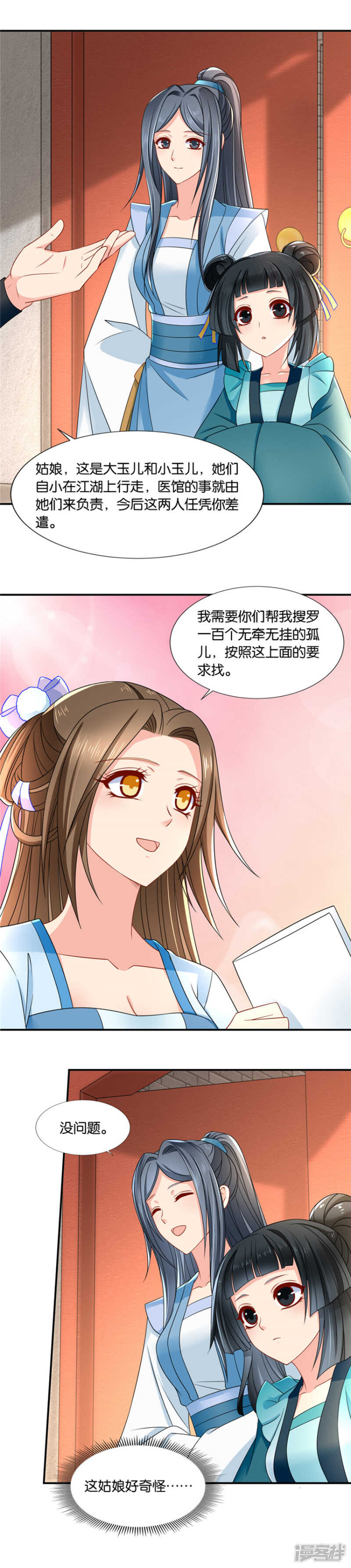 师兄对我起了冲动-第63话