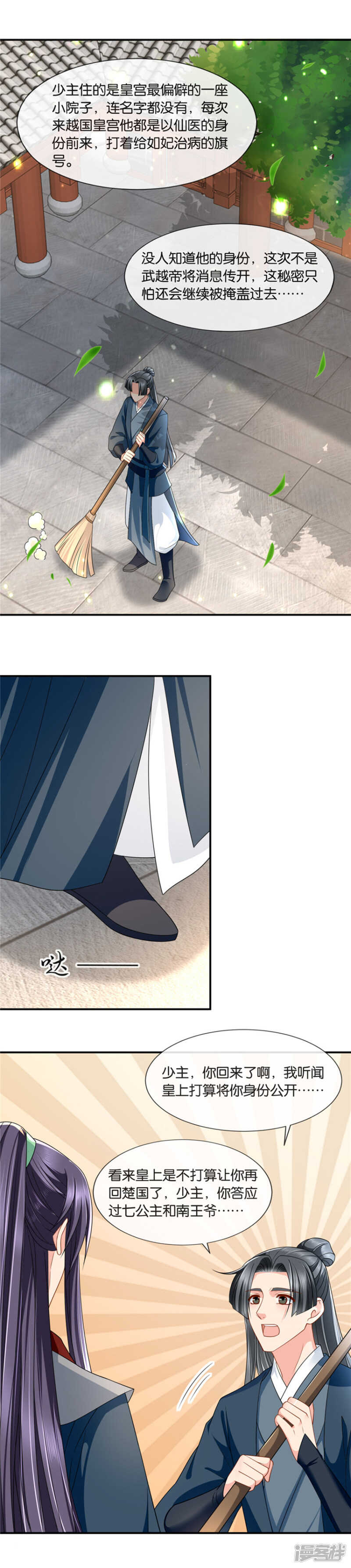 师兄对我起了冲动-第63话