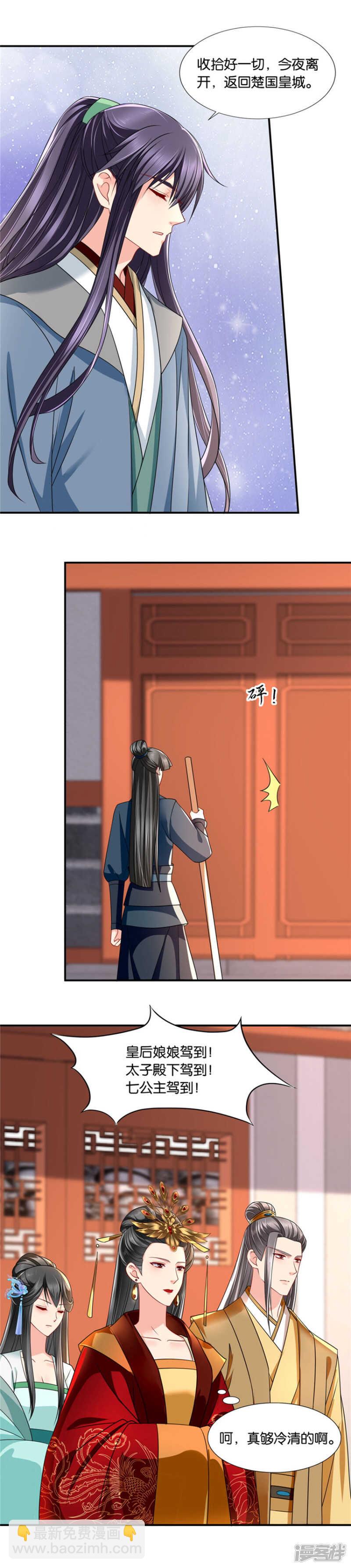 师兄对我起了冲动-第63话